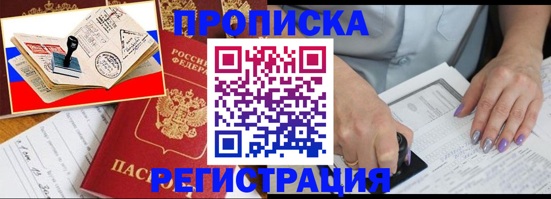 прописка иностранных граждан в Электроуглях
